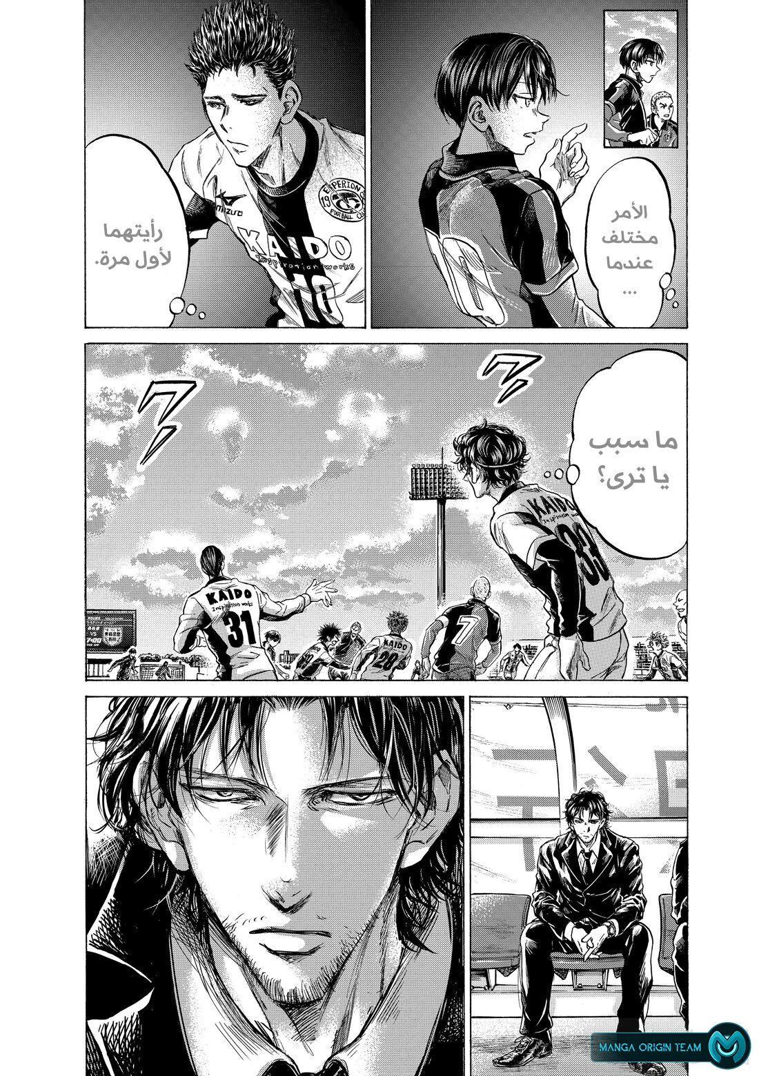Read Ao Ashi AR Manga Online