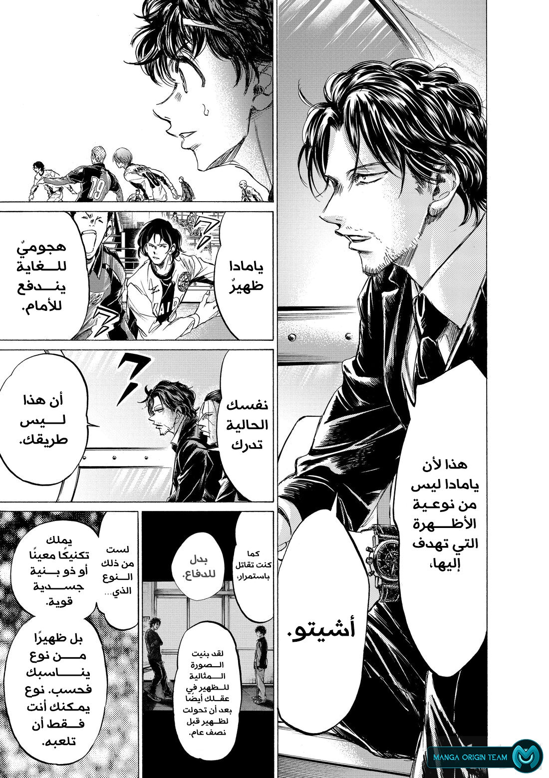 Read Ao Ashi AR Manga Online