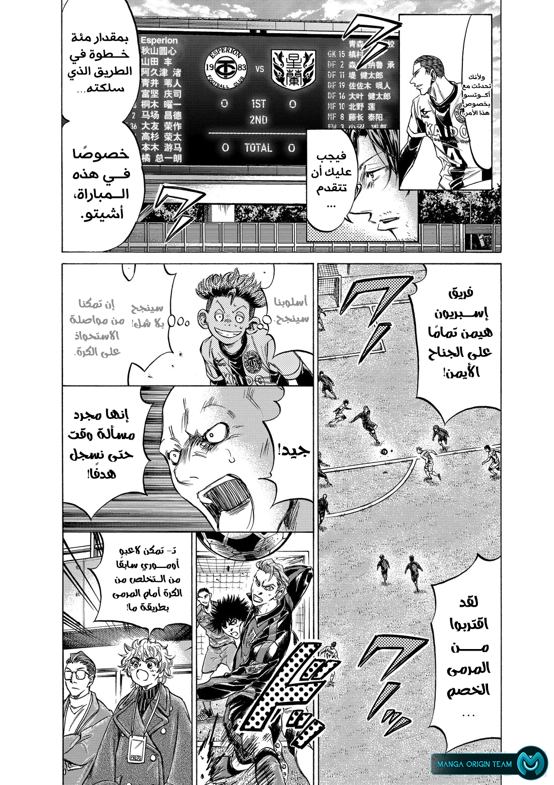 Read Ao Ashi AR Manga Online