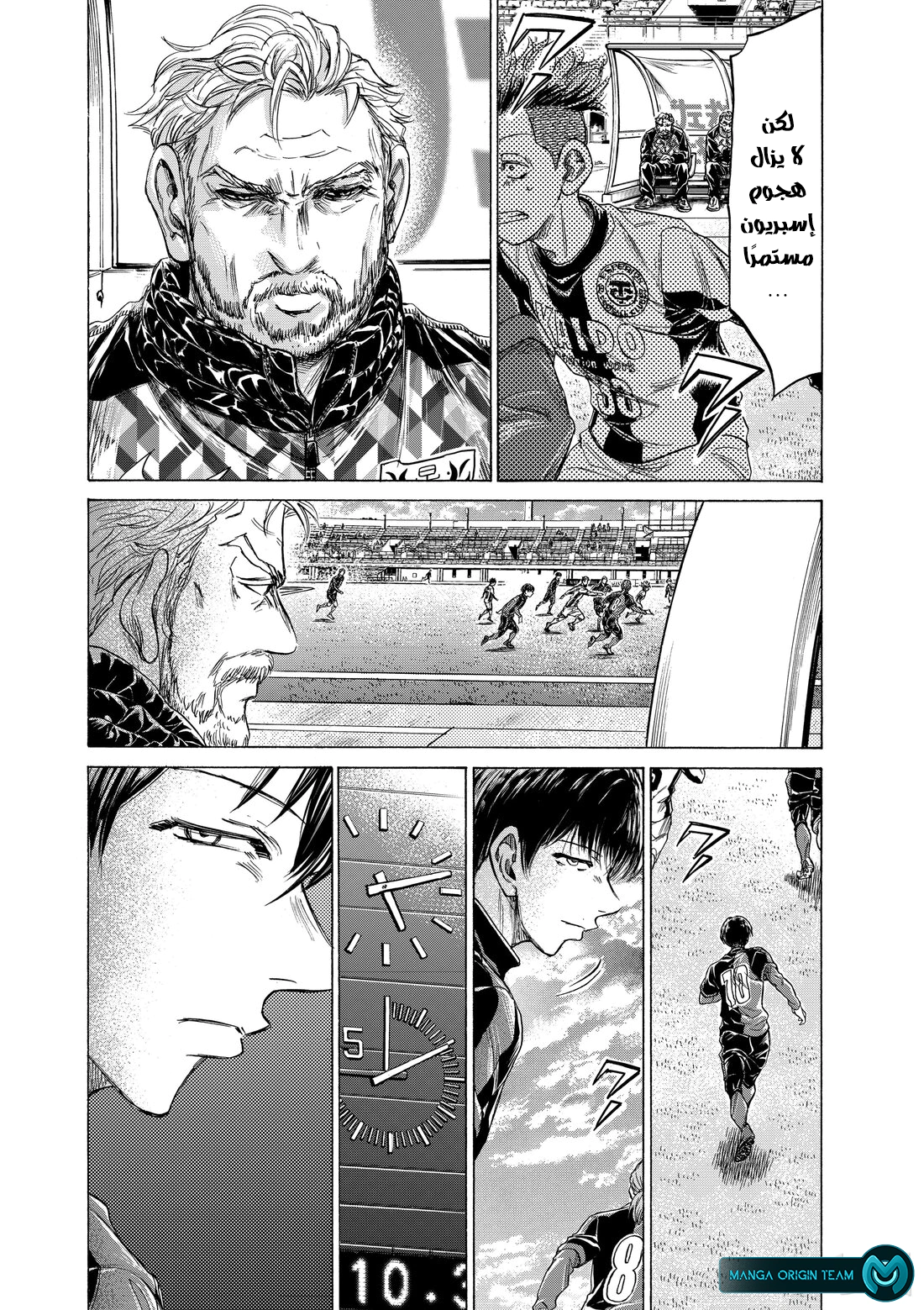 Read Ao Ashi AR Manga Online