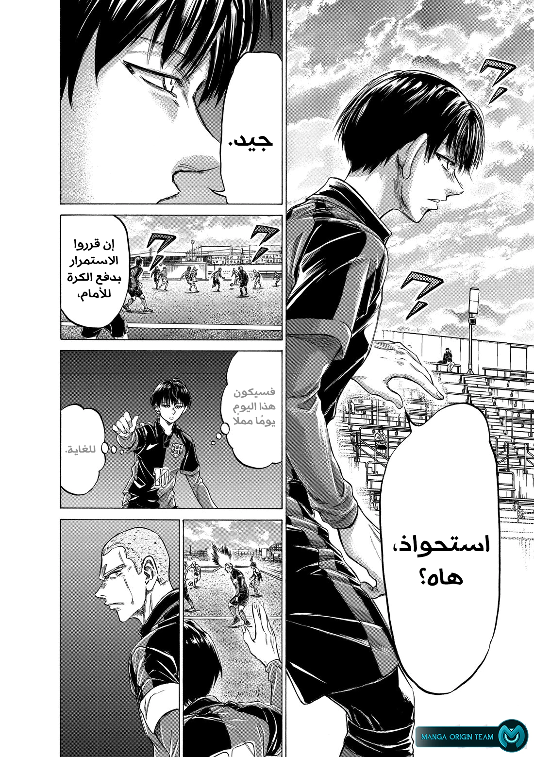 Read Ao Ashi AR Manga Online