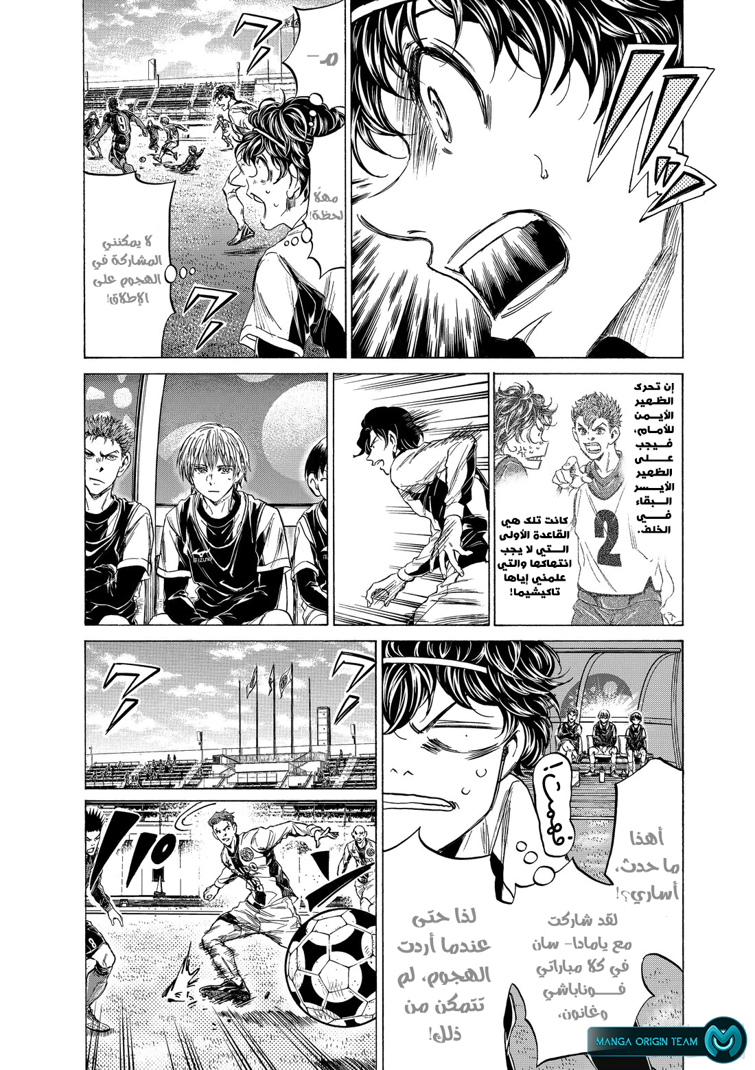 Read Ao Ashi AR Manga Online