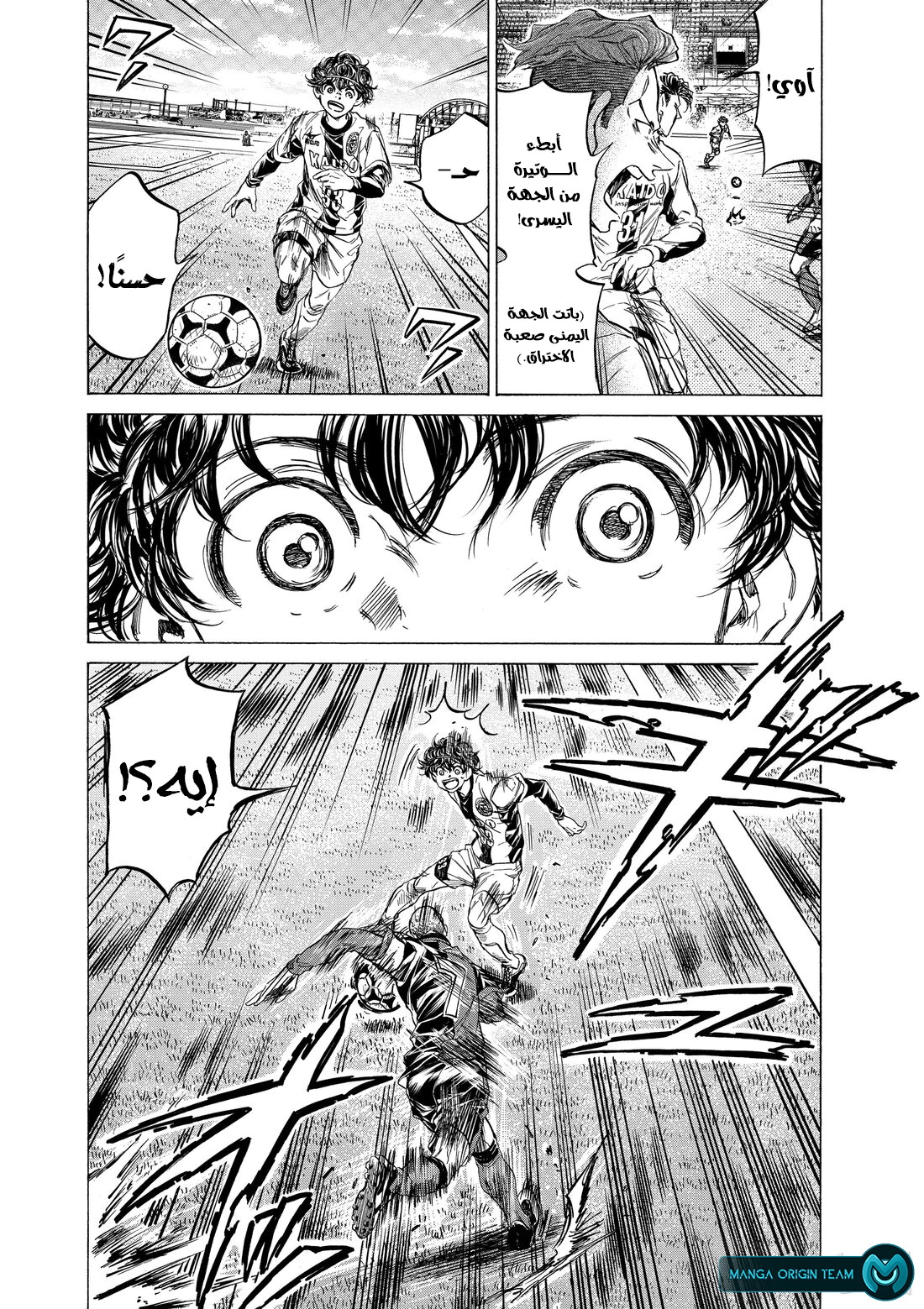 Read Ao Ashi AR Manga Online