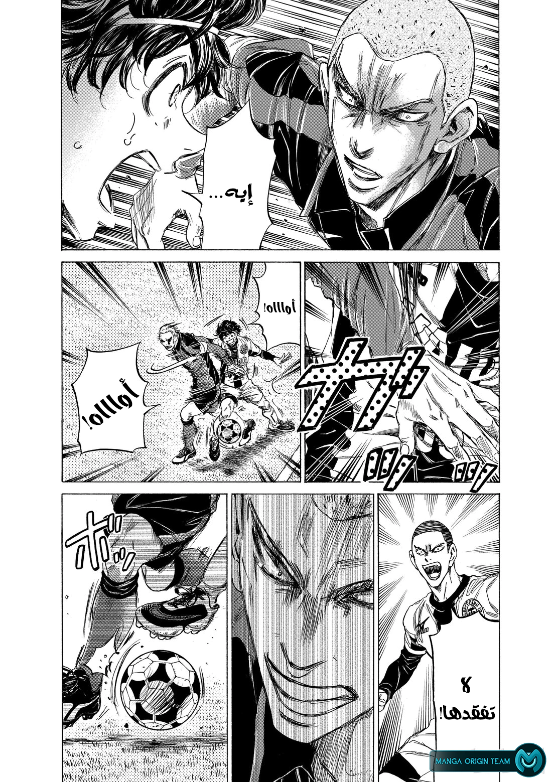 Read Ao Ashi AR Manga Online