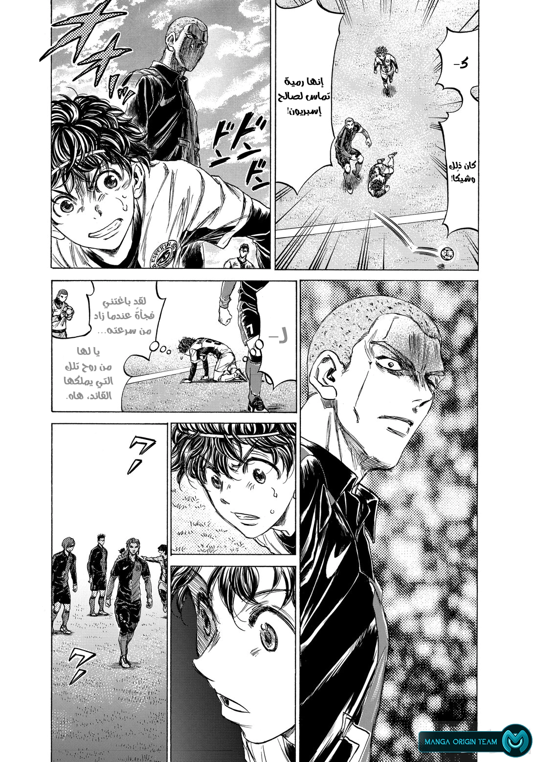 Read Ao Ashi AR Manga Online
