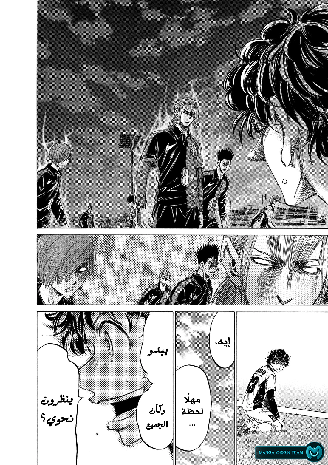Read Ao Ashi AR Manga Online