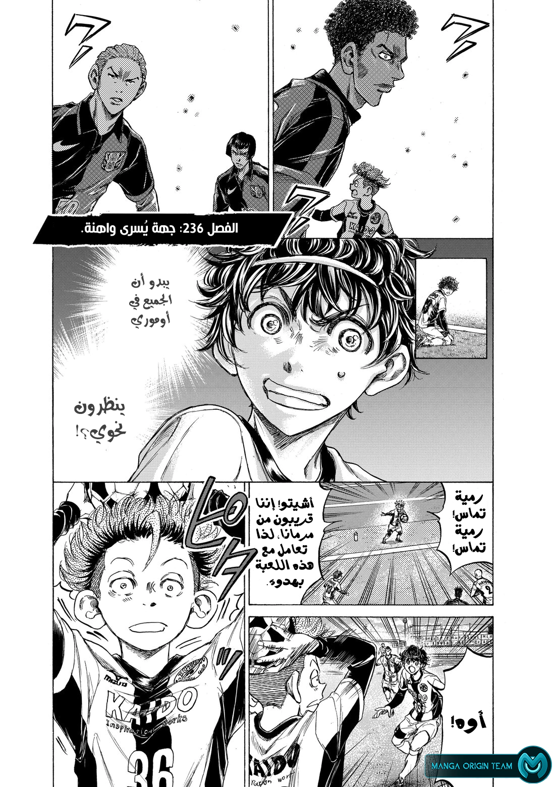 Read Ao Ashi AR Manga Online