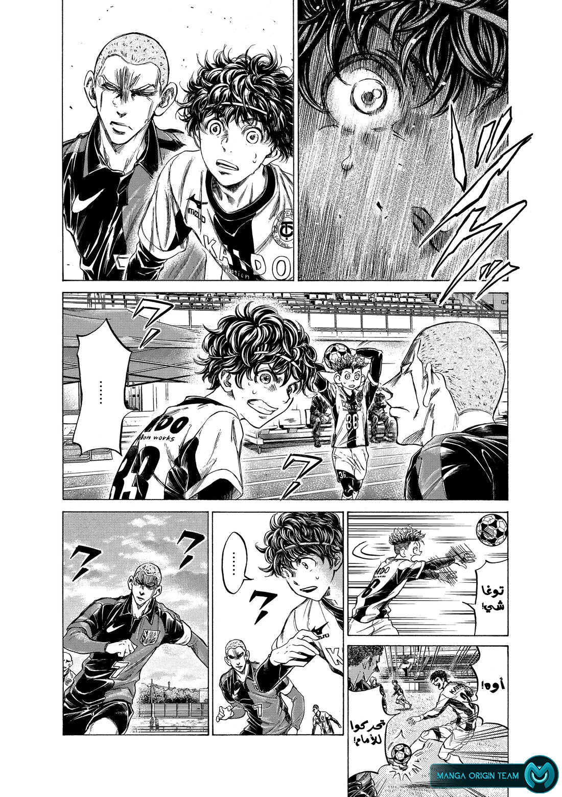 Read Ao Ashi AR Manga Online