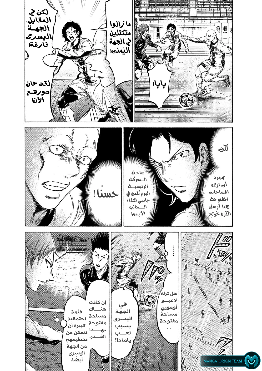 Read Ao Ashi AR Manga Online
