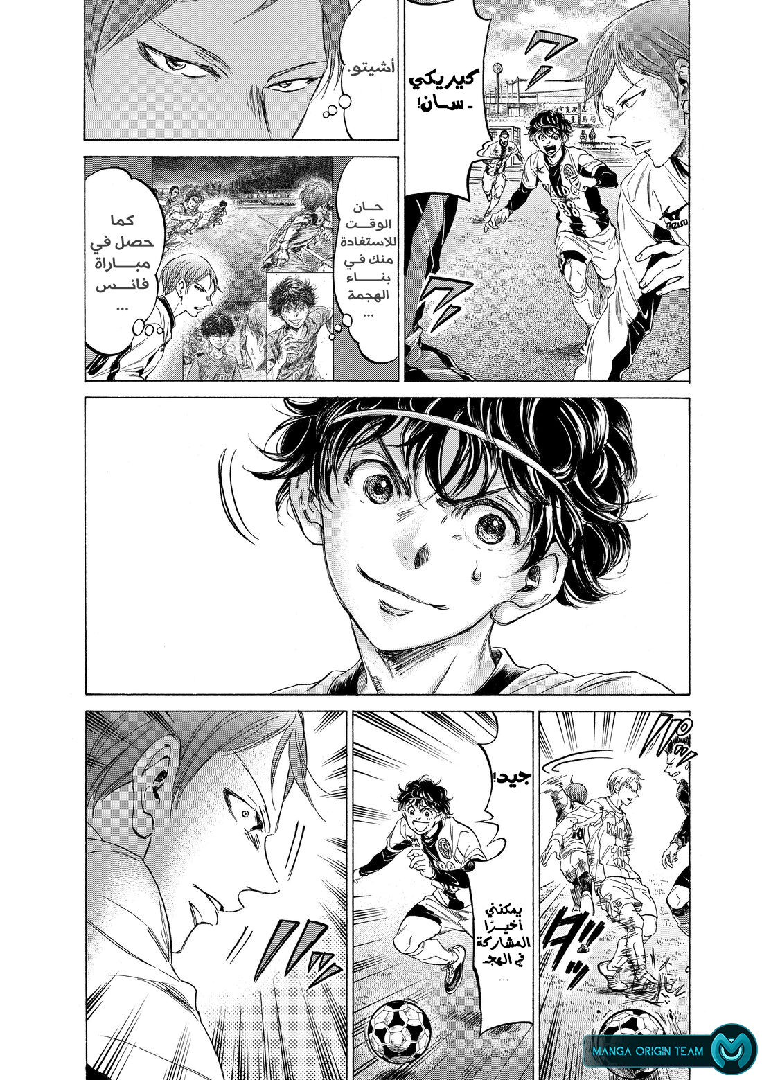 Read Ao Ashi AR Manga Online