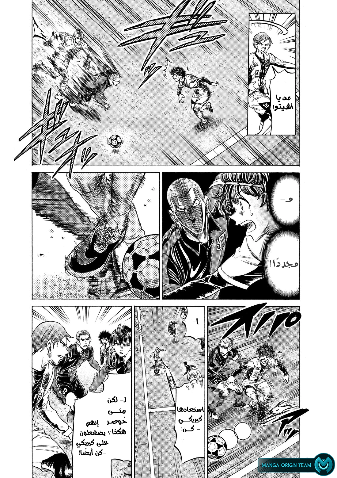 Read Ao Ashi AR Manga Online