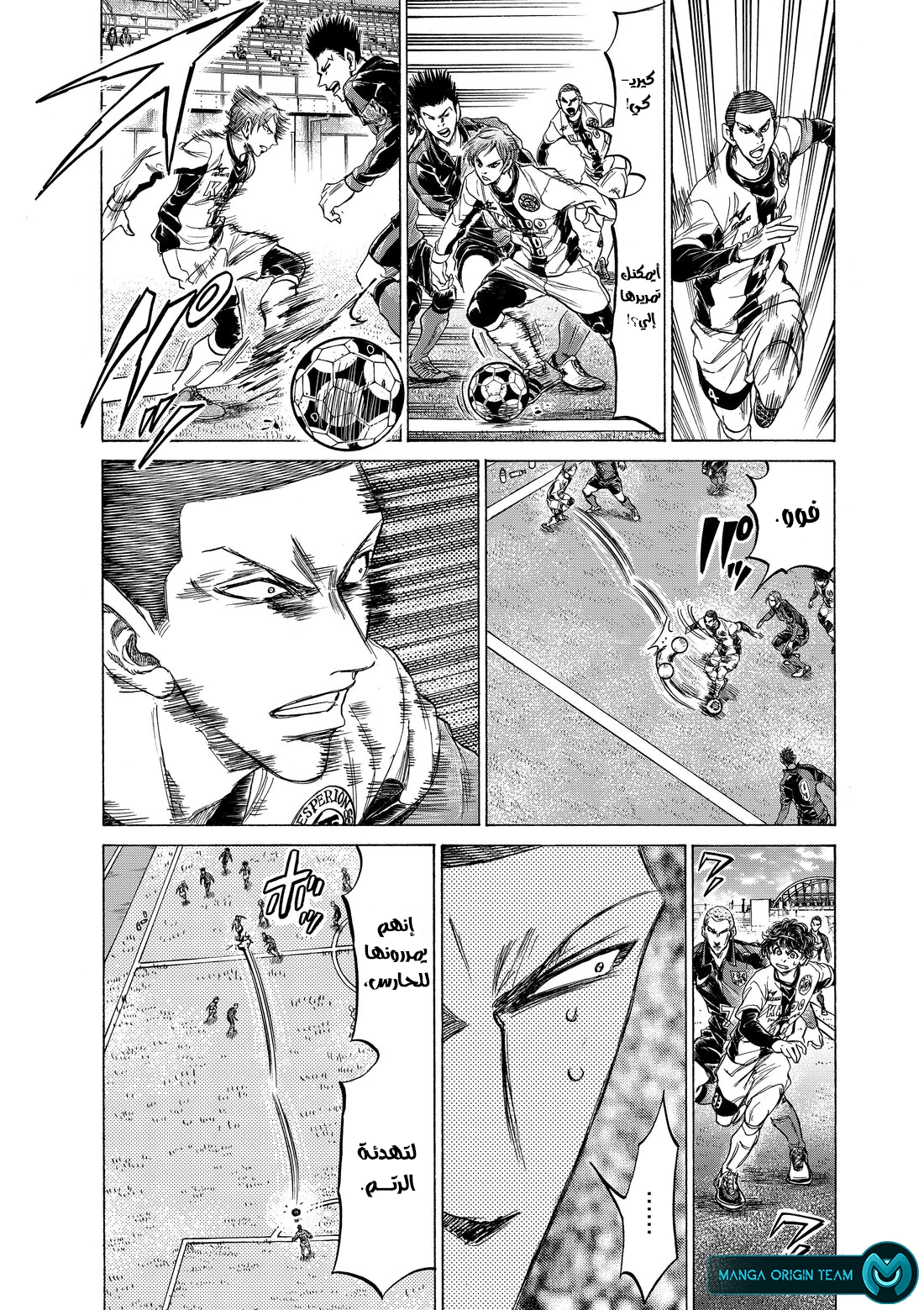 Read Ao Ashi AR Manga Online