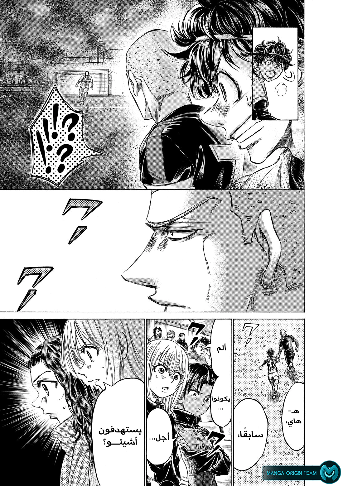 Read Ao Ashi AR Manga Online