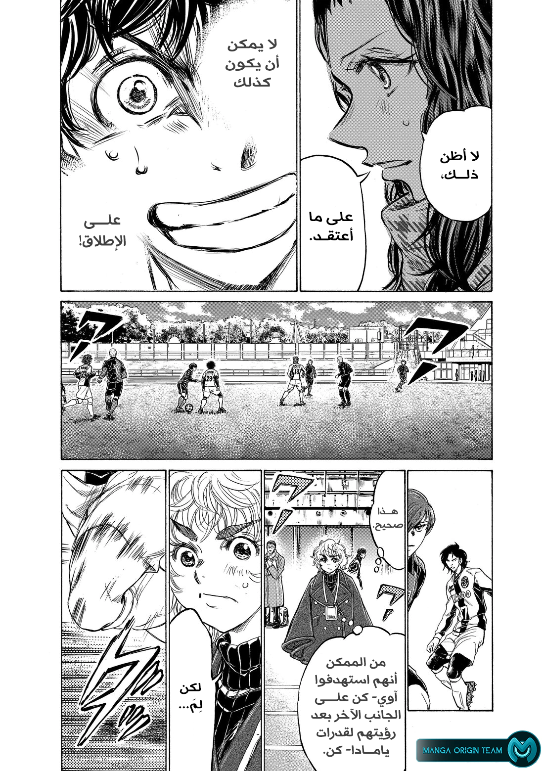Read Ao Ashi AR Manga Online