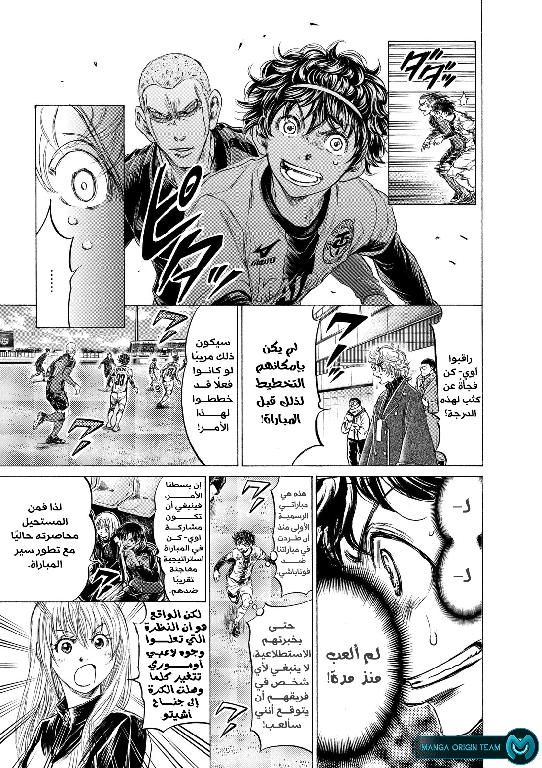 Read Ao Ashi AR Manga Online