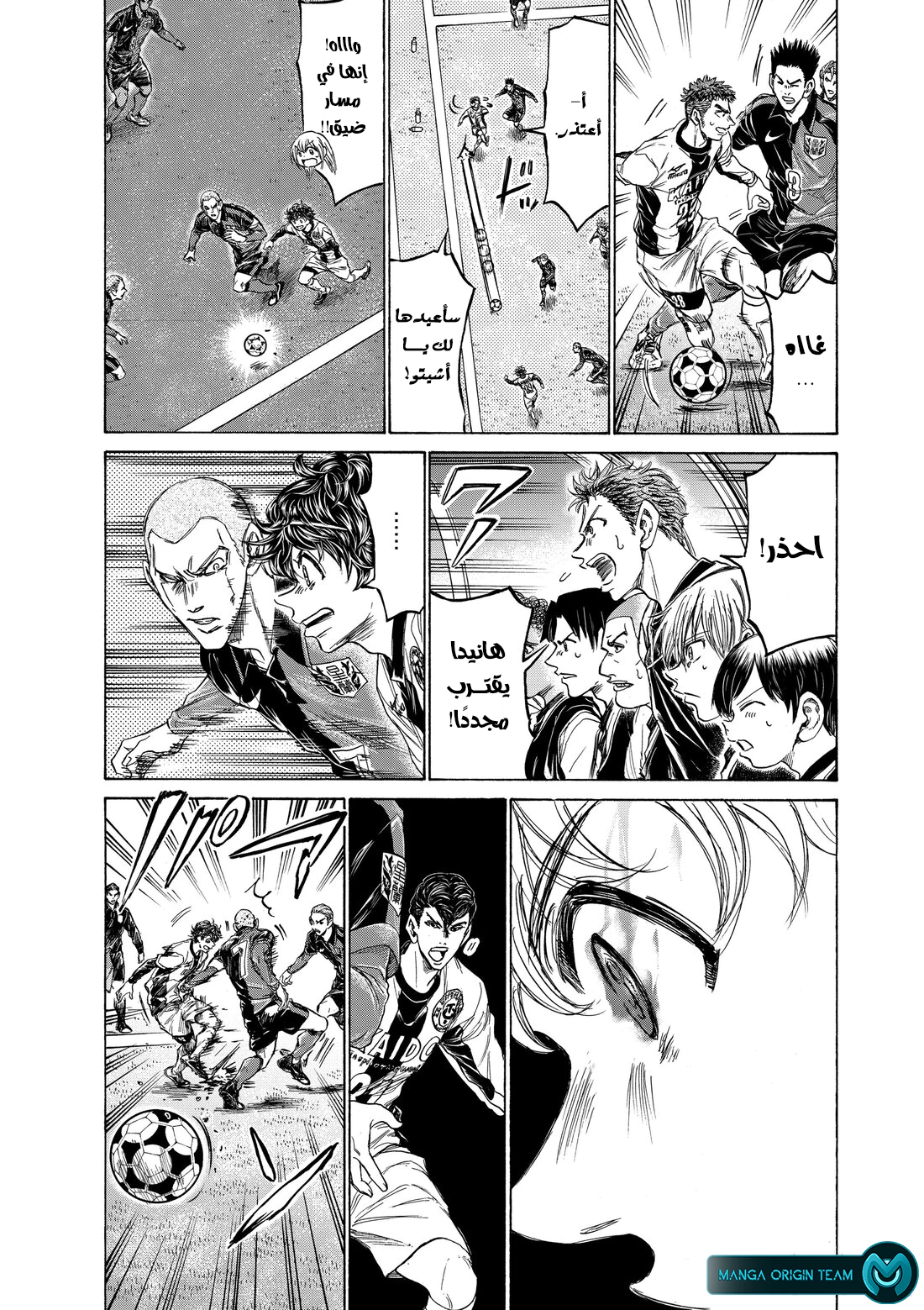 Read Ao Ashi AR Manga Online