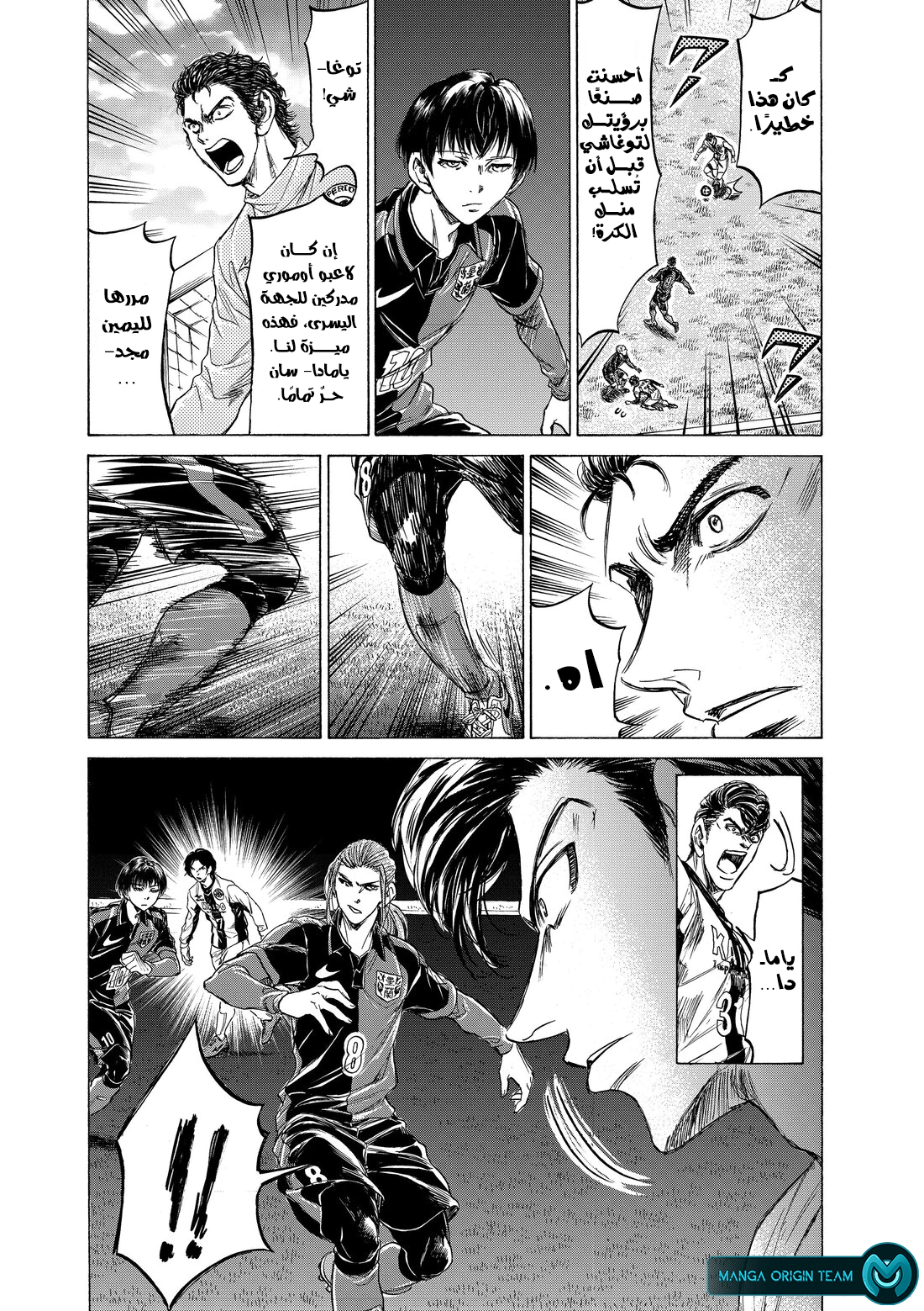 Read Ao Ashi AR Manga Online