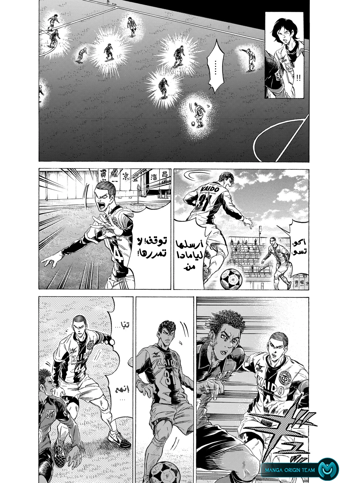 Read Ao Ashi AR Manga Online