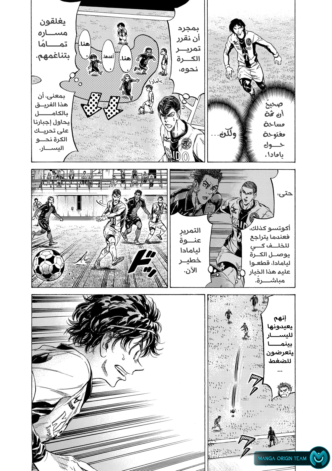 Read Ao Ashi AR Manga Online