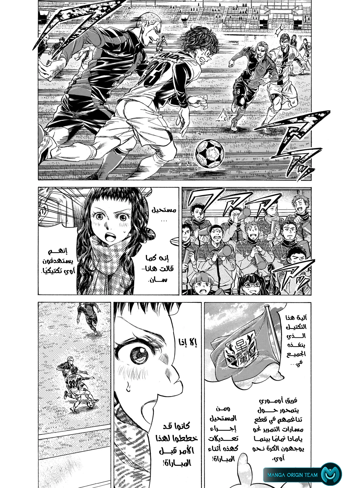 Read Ao Ashi AR Manga Online