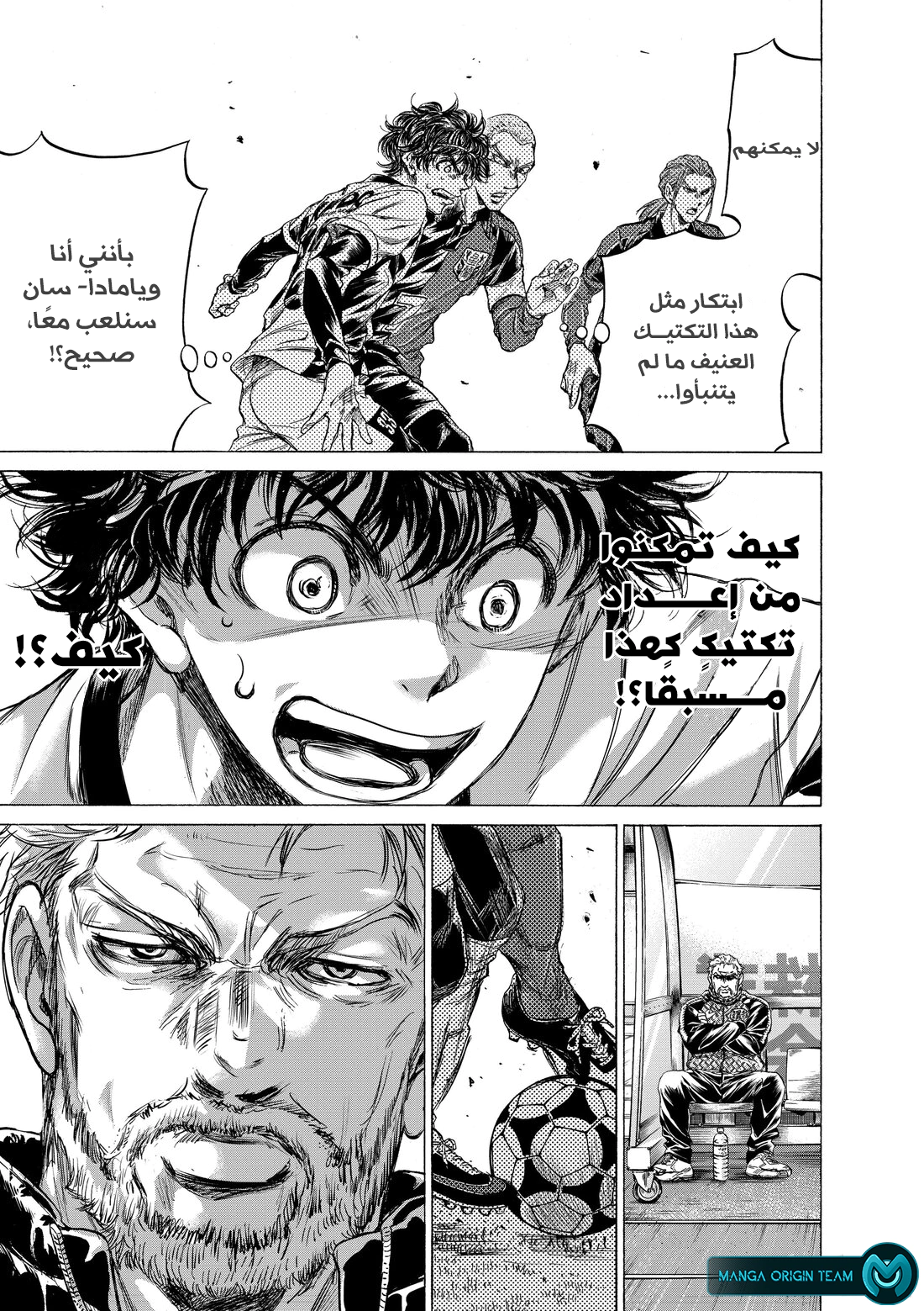Read Ao Ashi AR Manga Online