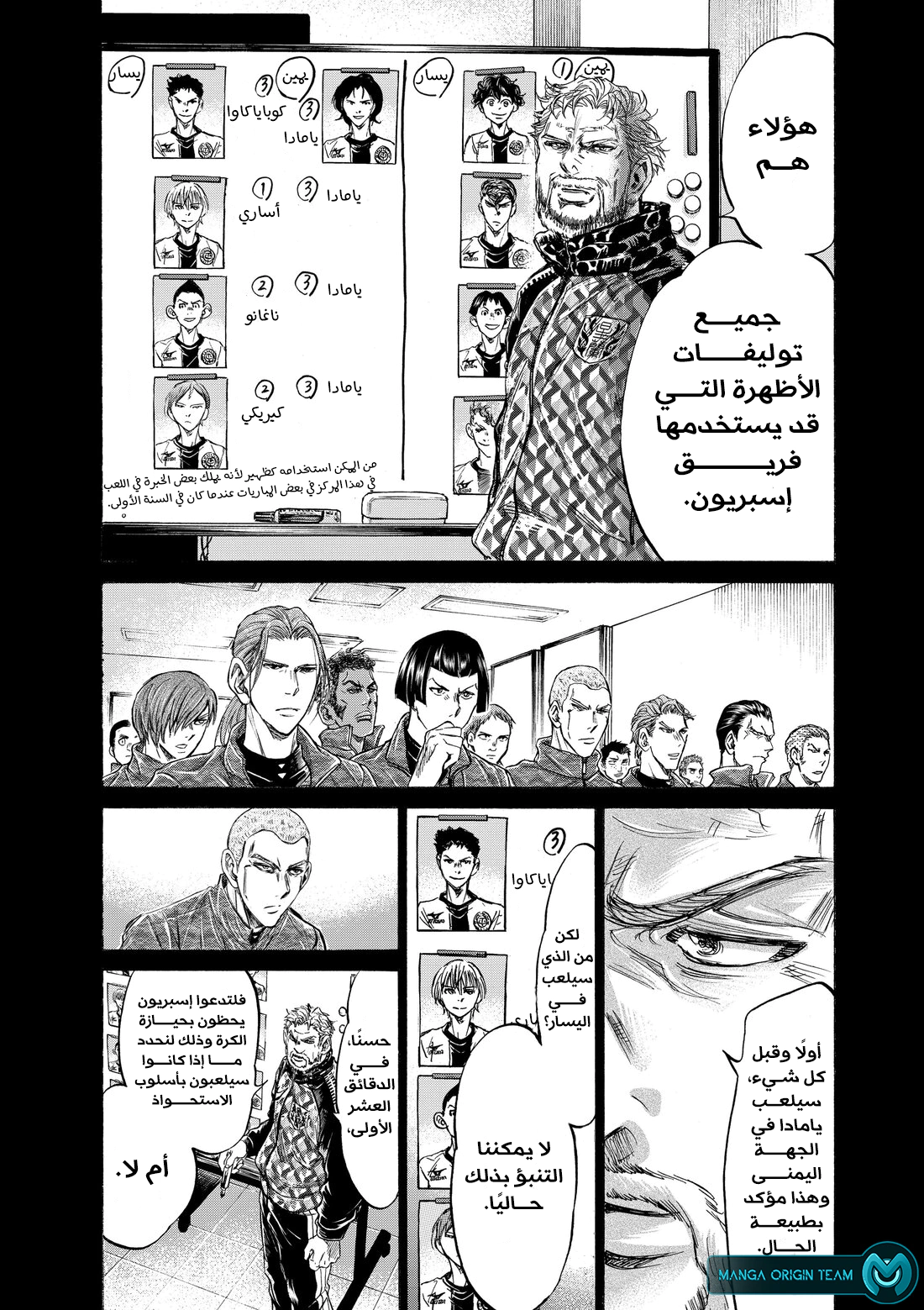 Read Ao Ashi AR Manga Online