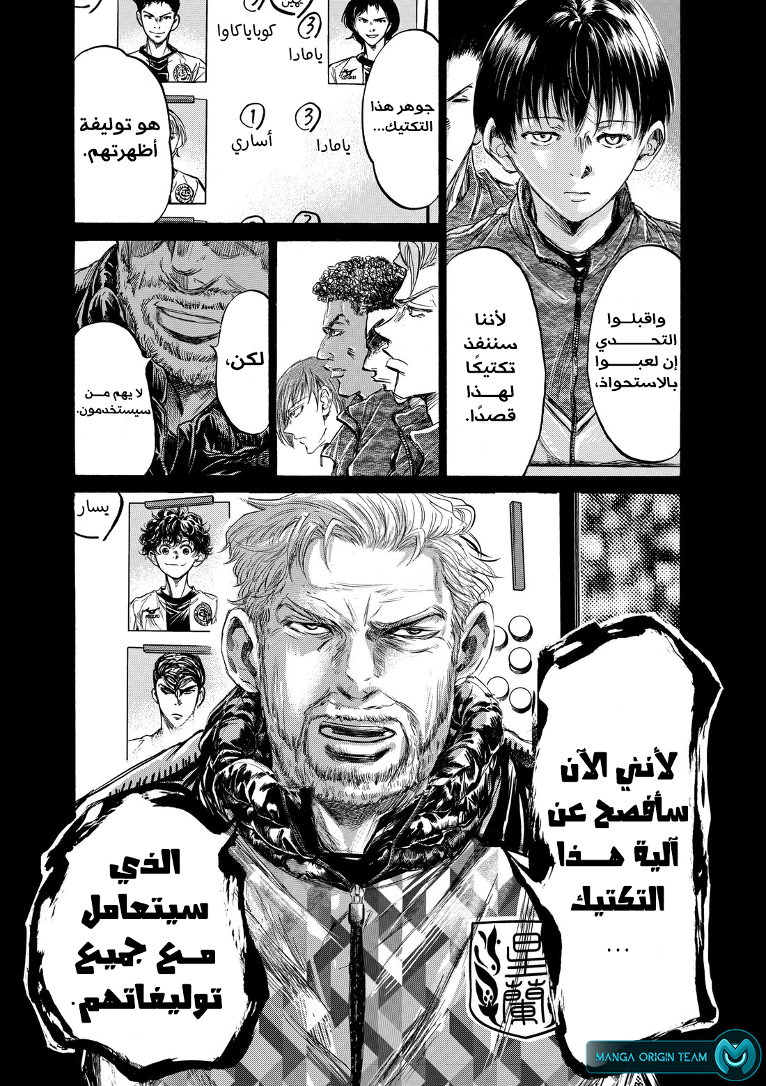 Read Ao Ashi AR Manga Online