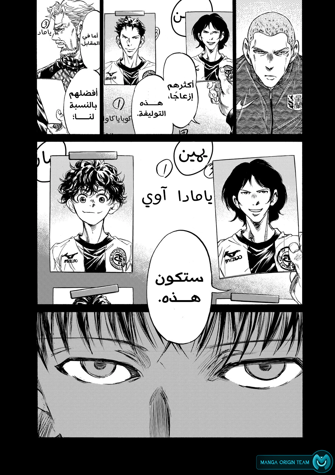 Read Ao Ashi AR Manga Online
