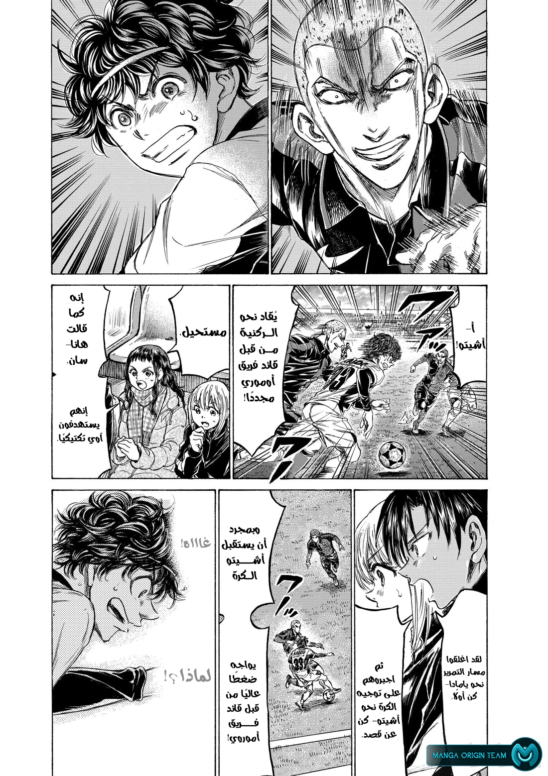 Read Ao Ashi AR Manga Online