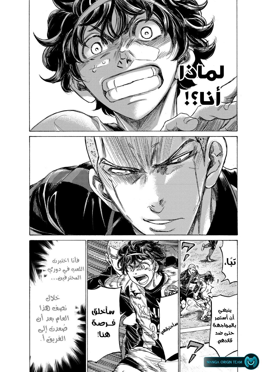 Read Ao Ashi AR Manga Online