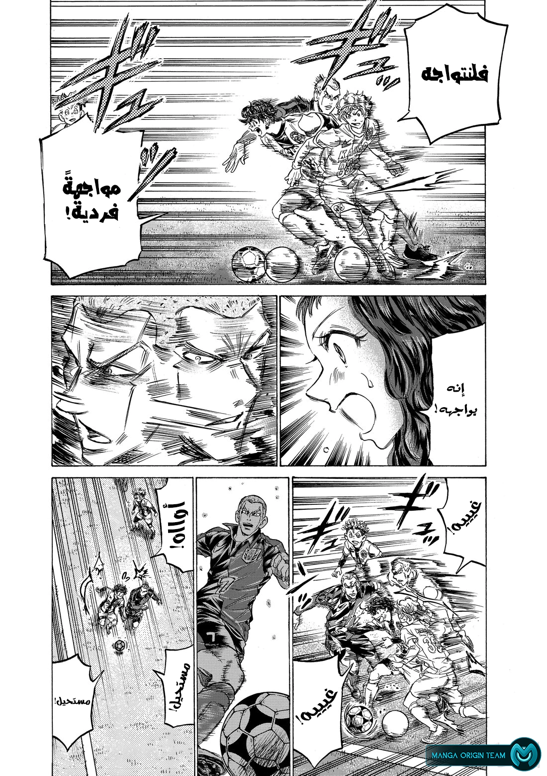 Read Ao Ashi AR Manga Online