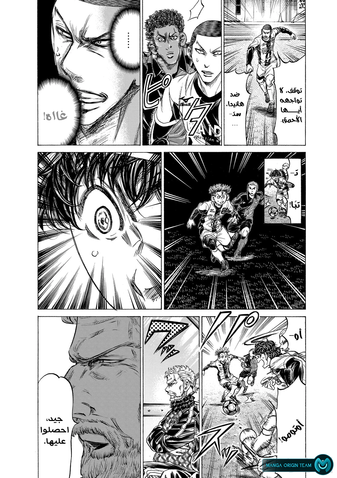 Read Ao Ashi AR Manga Online