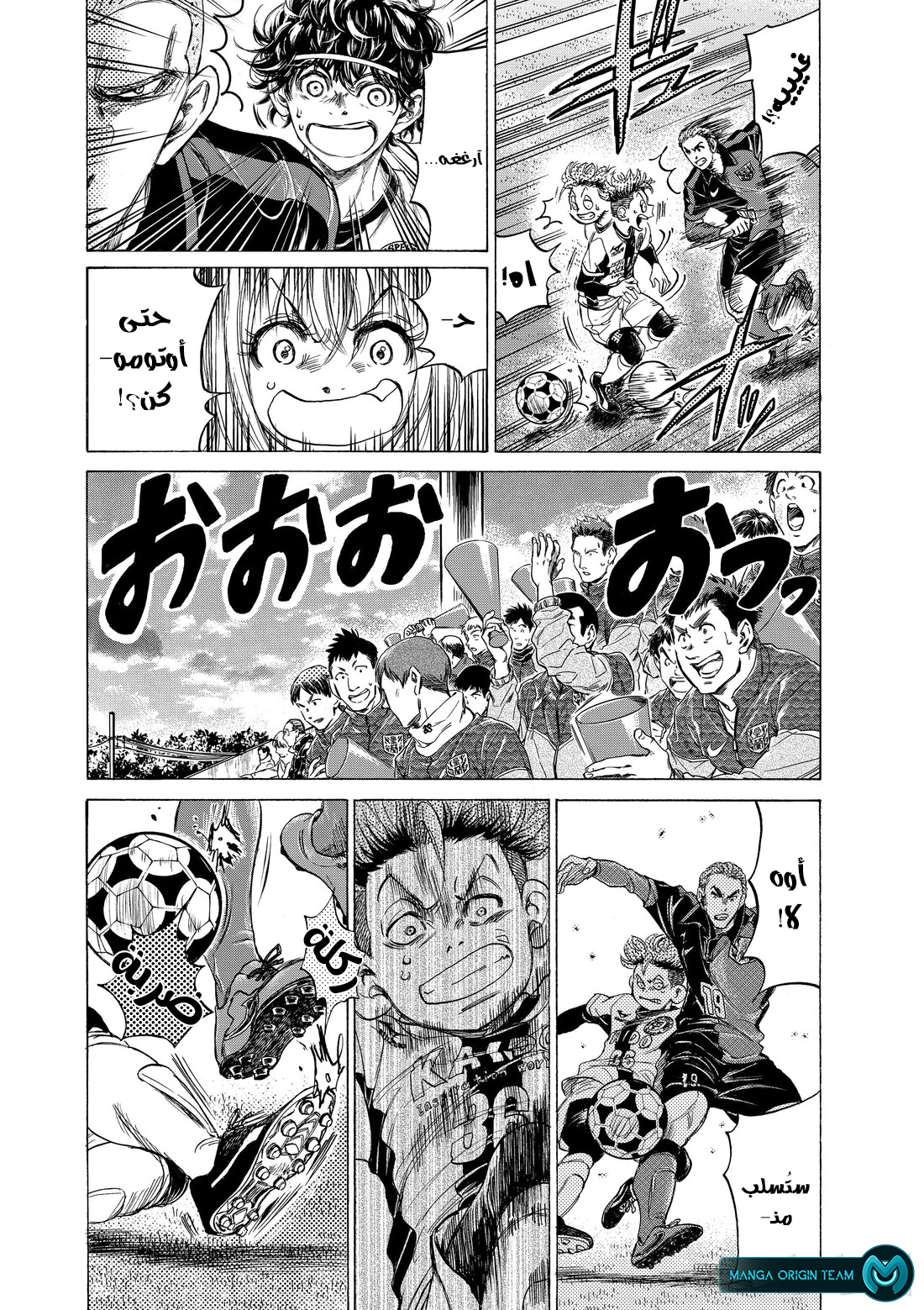 Read Ao Ashi AR Manga Online