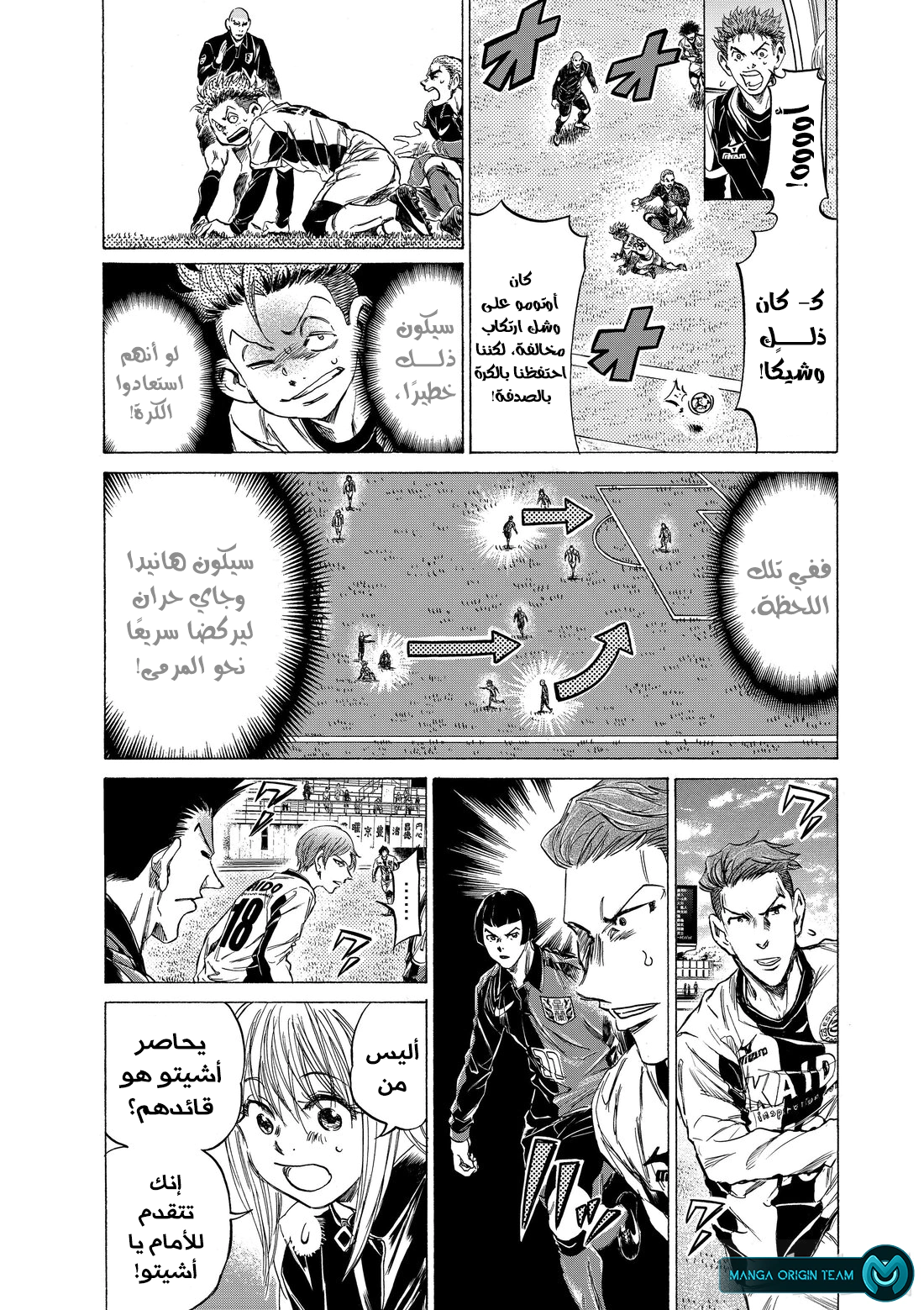 Read Ao Ashi AR Manga Online
