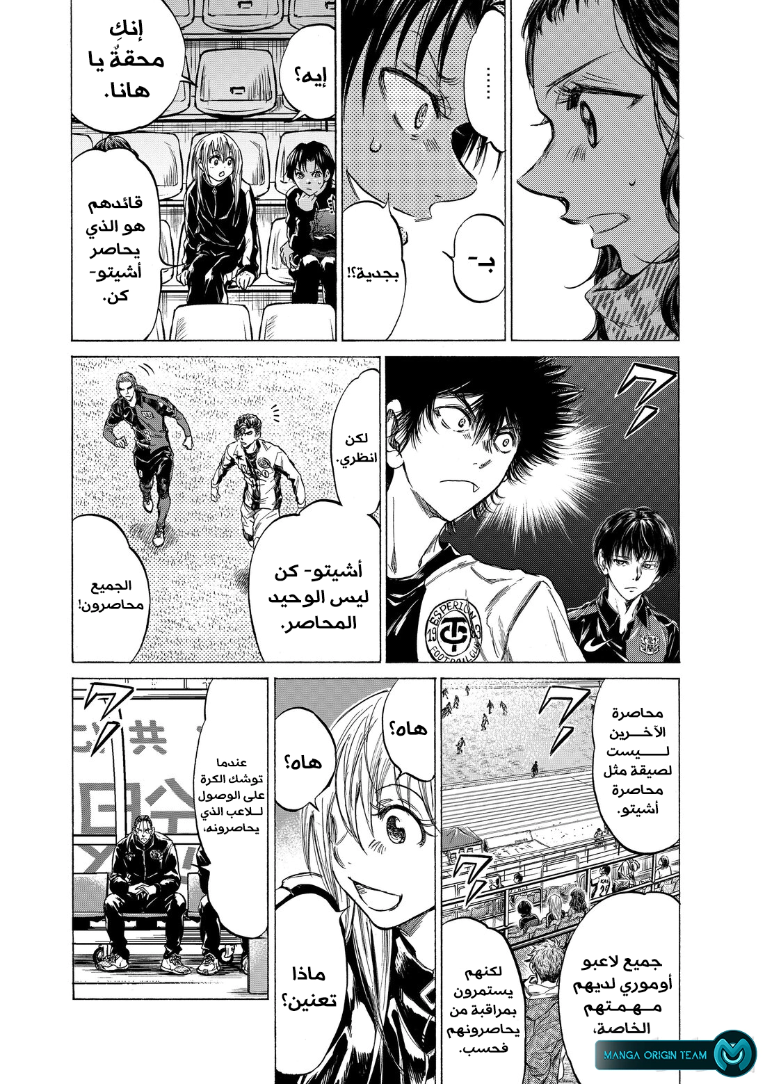 Read Ao Ashi AR Manga Online