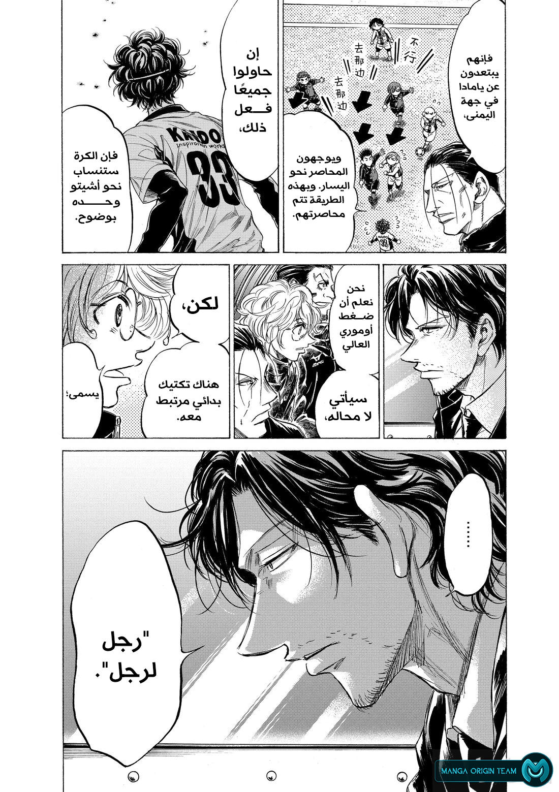 Read Ao Ashi AR Manga Online