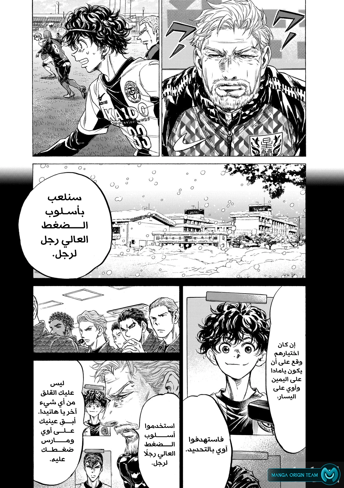 Read Ao Ashi AR Manga Online