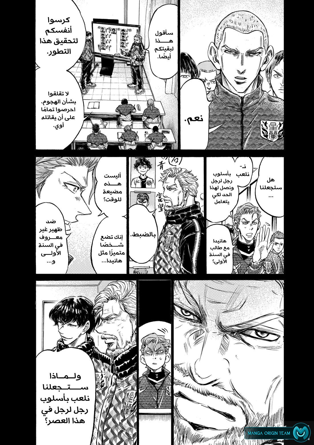 Read Ao Ashi AR Manga Online
