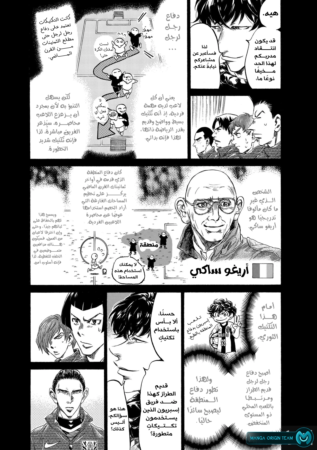 Read Ao Ashi AR Manga Online