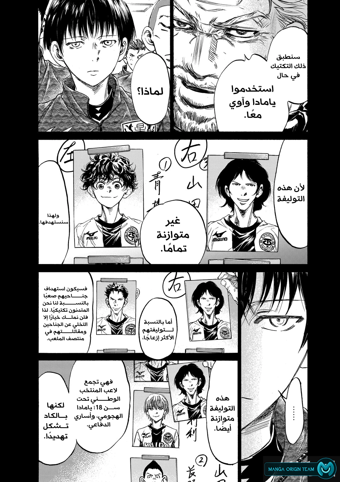 Read Ao Ashi AR Manga Online