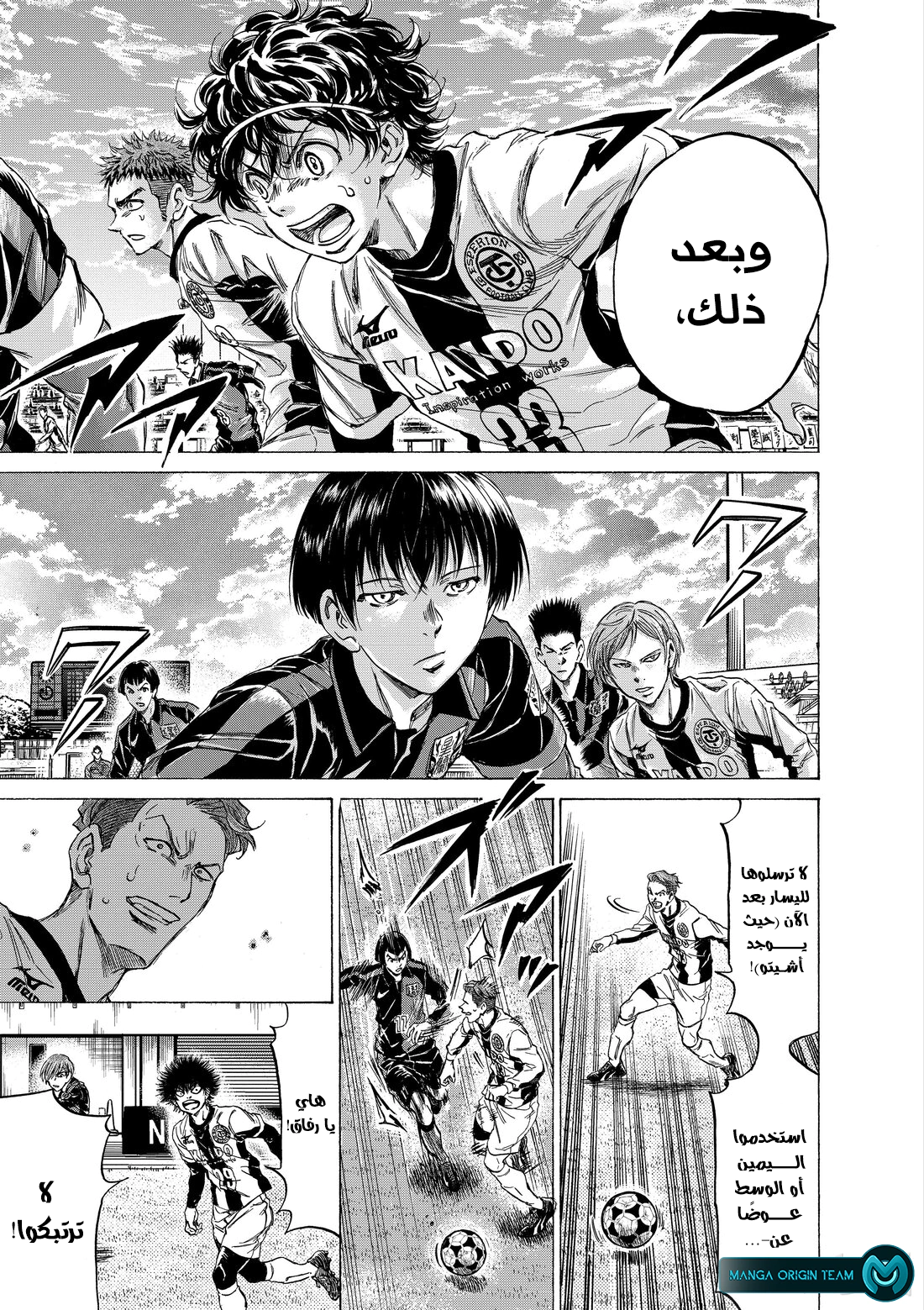 Read Ao Ashi AR Manga Online