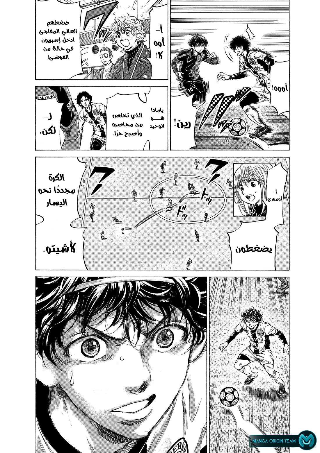 Read Ao Ashi AR Manga Online