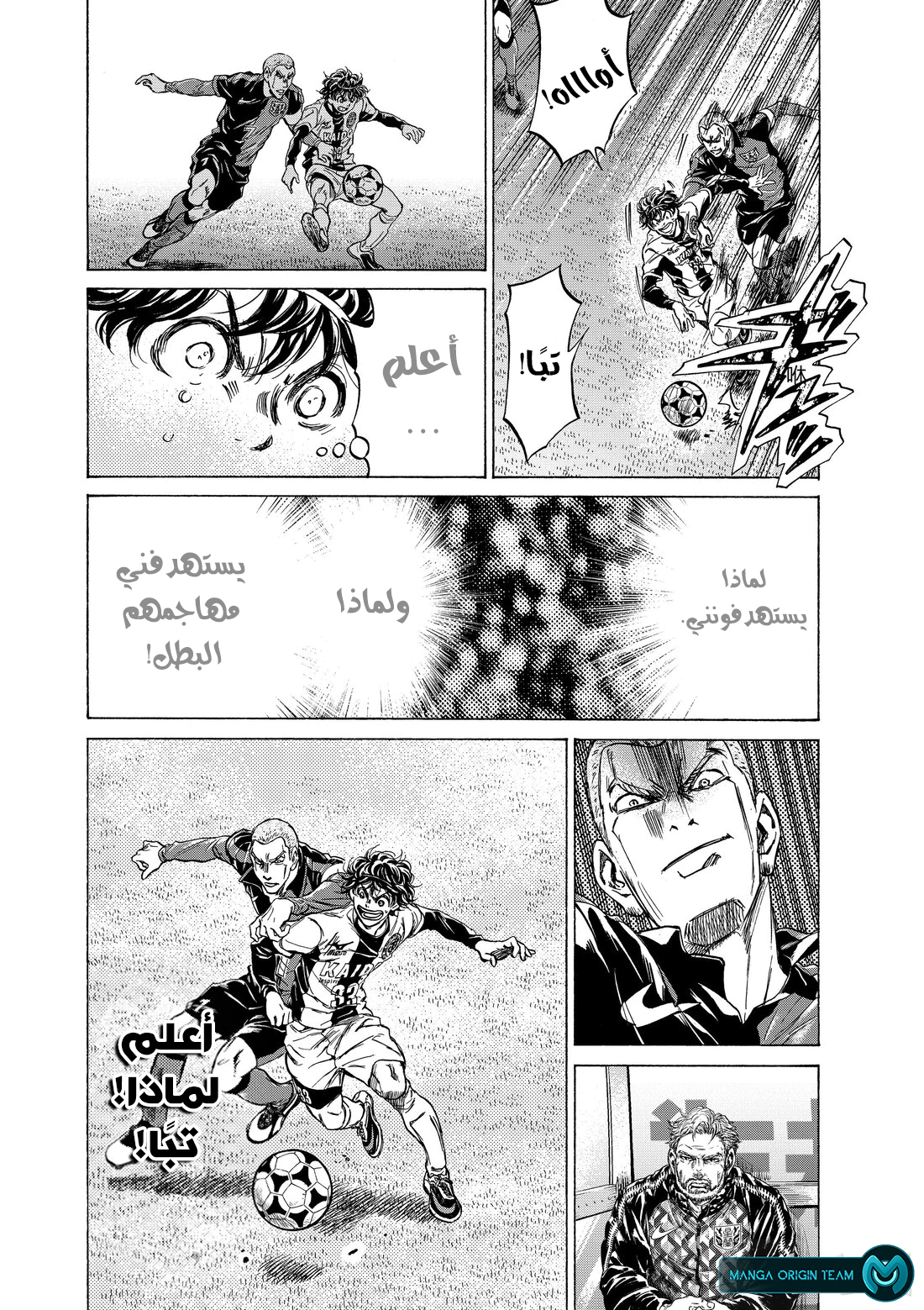 Read Ao Ashi AR Manga Online