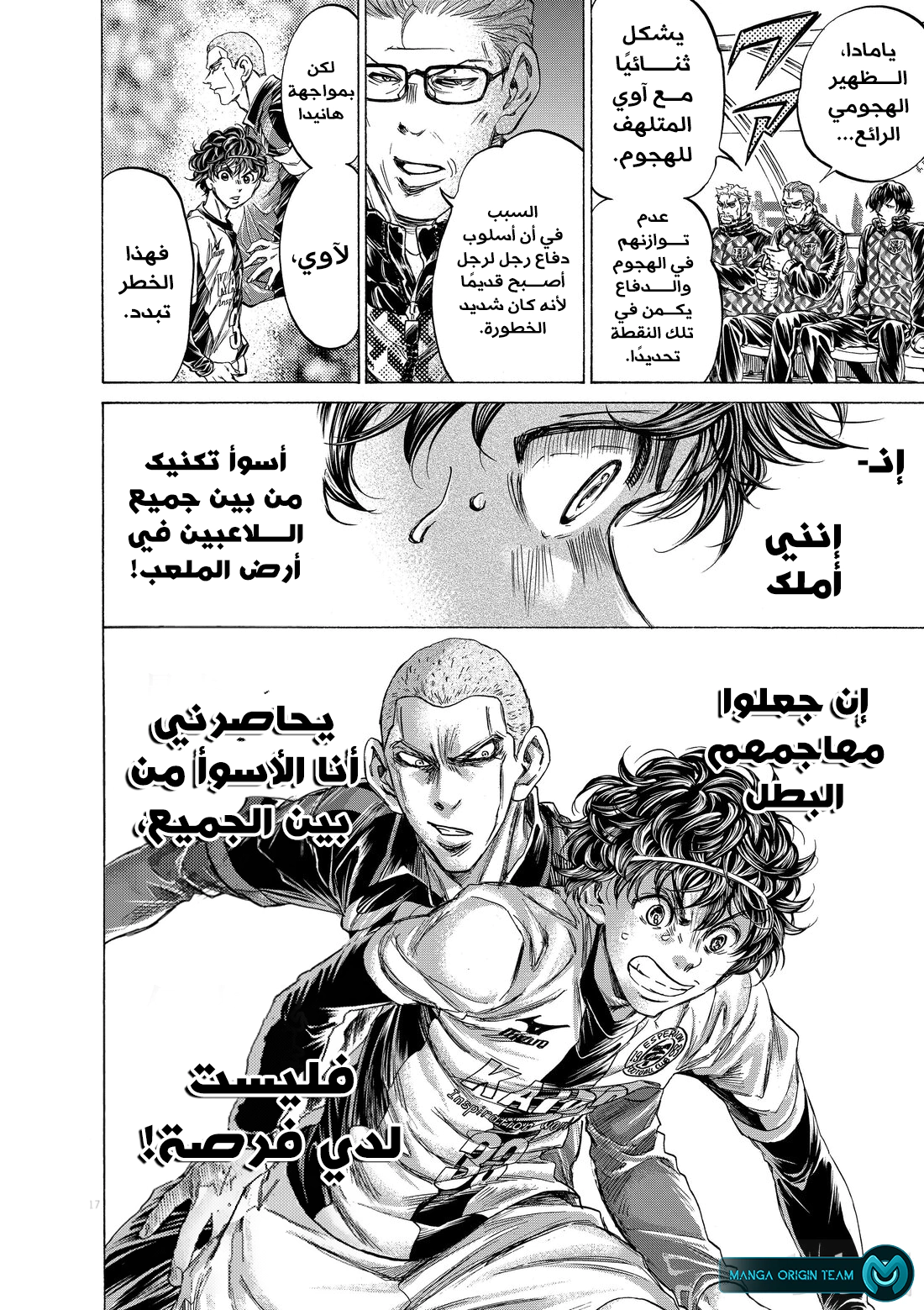 Read Ao Ashi AR Manga Online