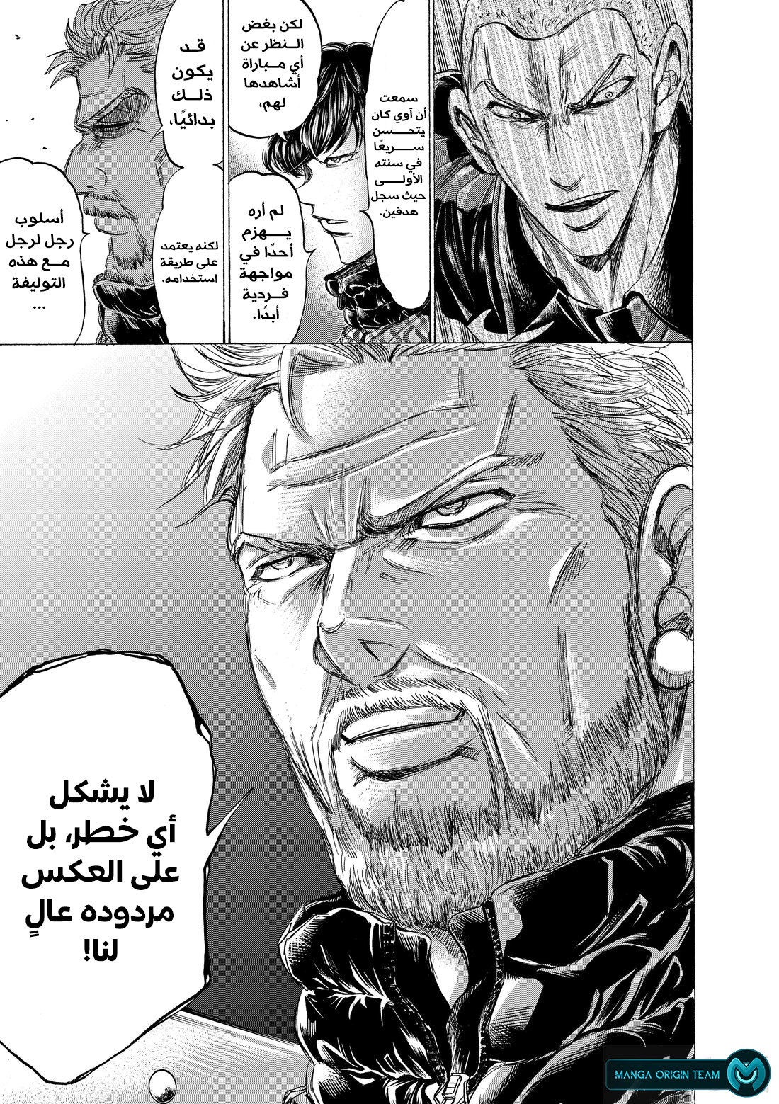 Read Ao Ashi AR Manga Online