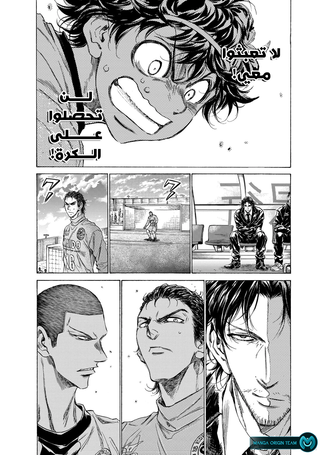 Read Ao Ashi AR Manga Online