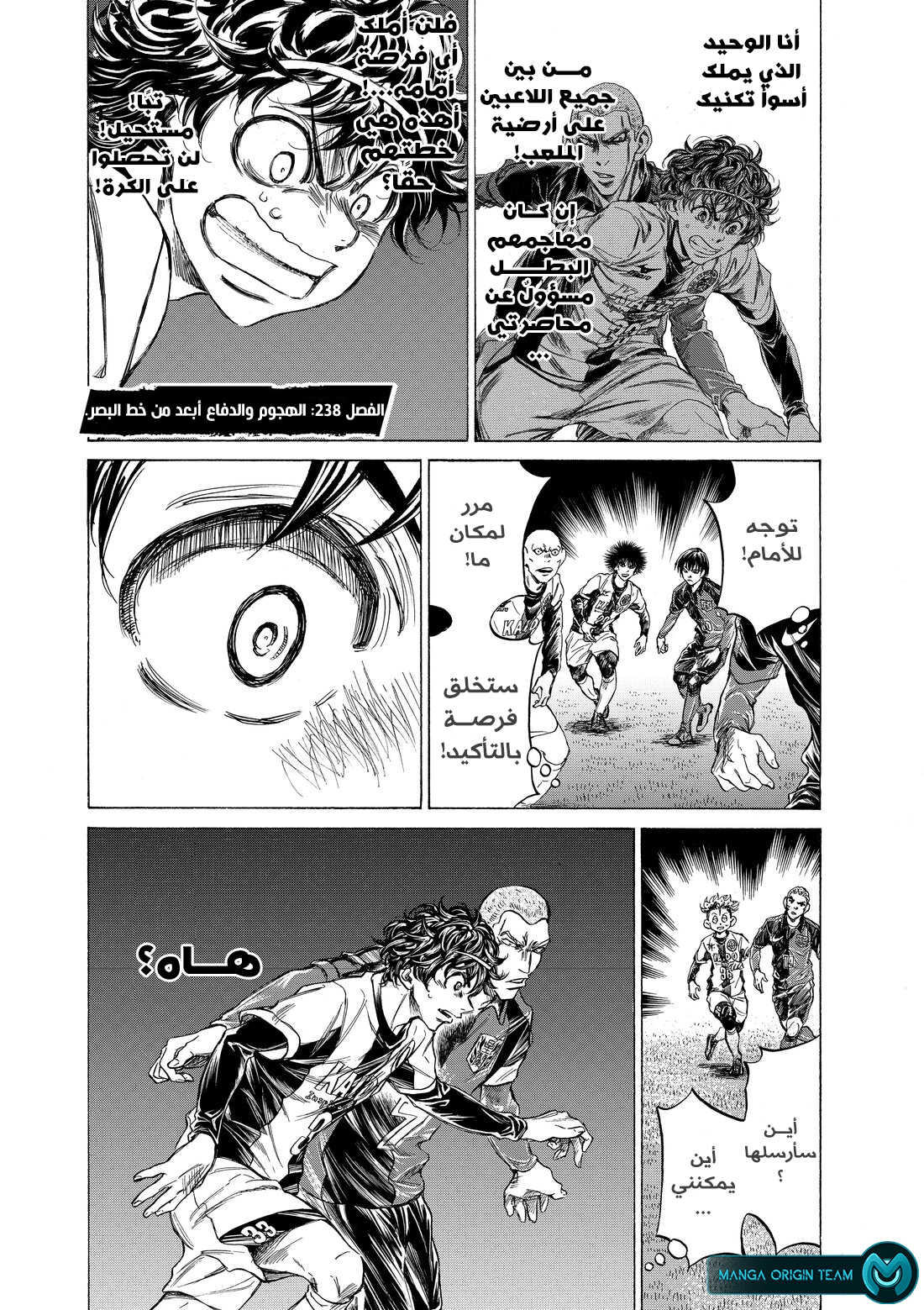 Read Ao Ashi AR Manga Online