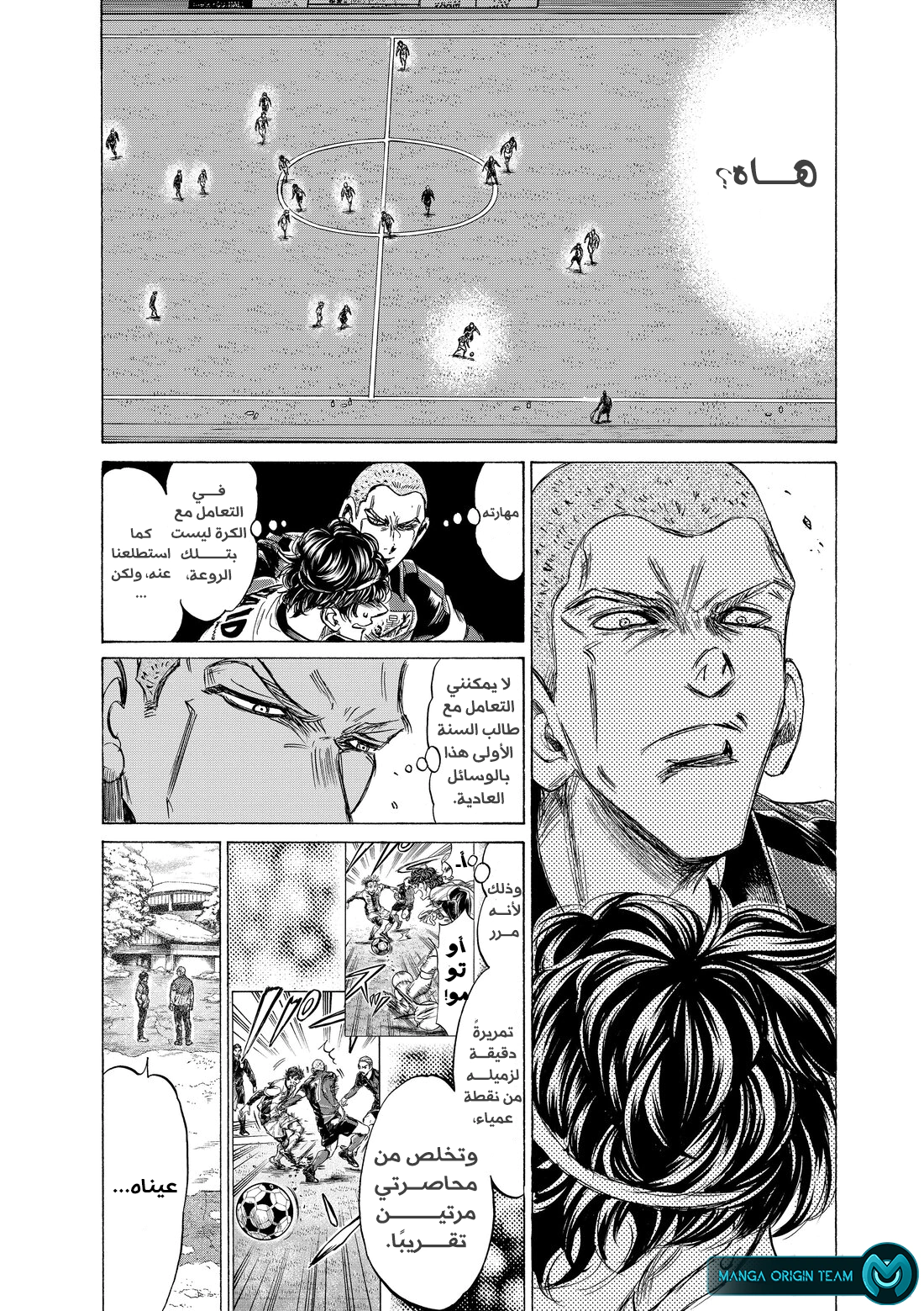 Read Ao Ashi AR Manga Online