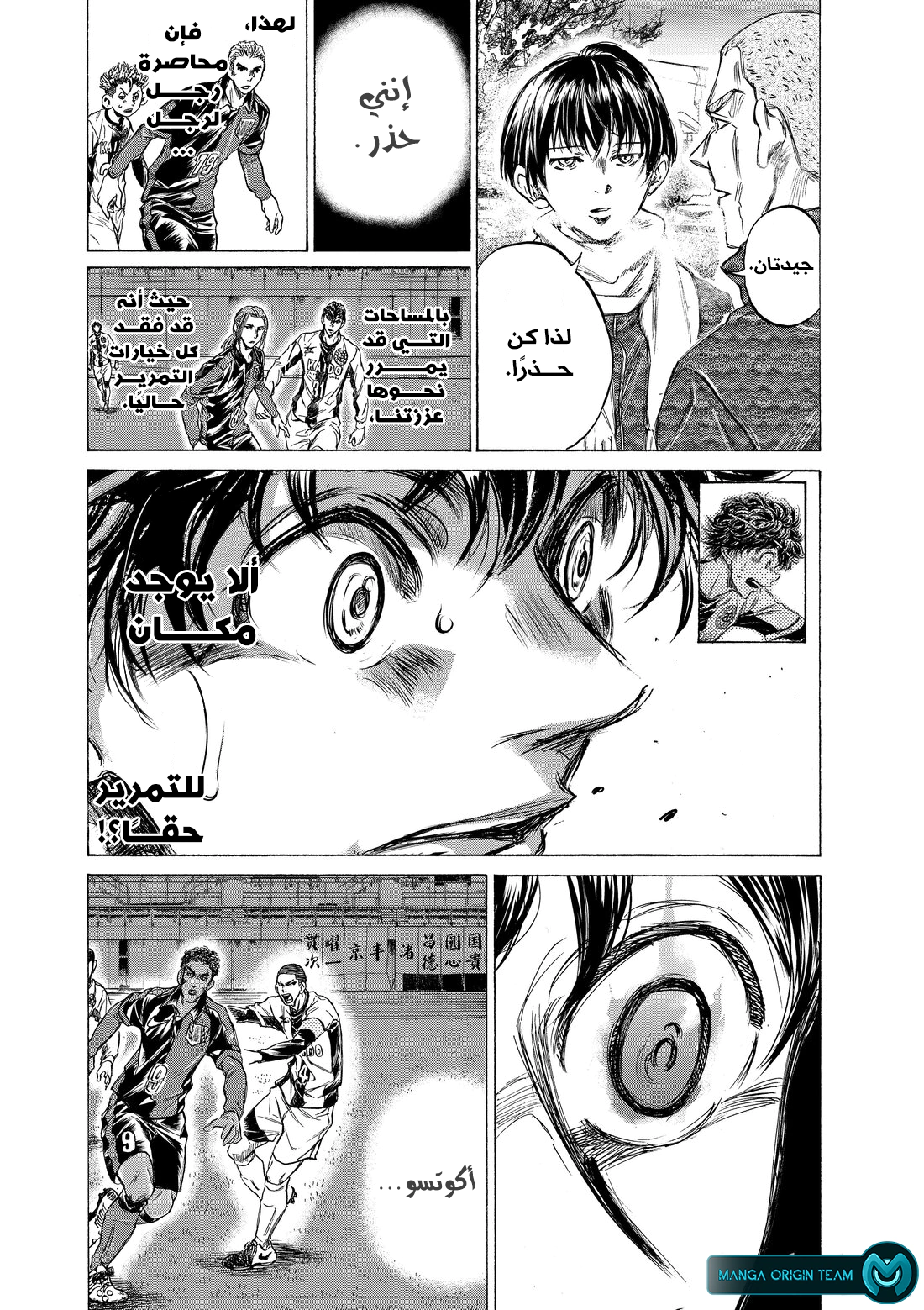 Read Ao Ashi AR Manga Online
