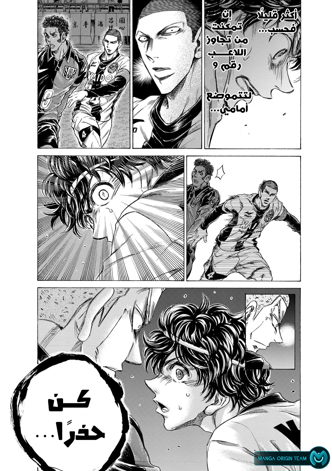 Read Ao Ashi AR Manga Online